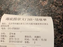 -海底捞火锅(崇文门新世界百货店)