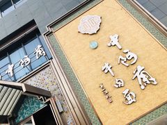门面-中阿兰牛肉面(悦海新天地店)