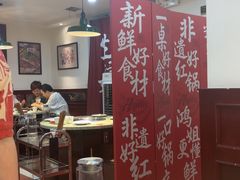 -鸿姐老火锅(静安店)