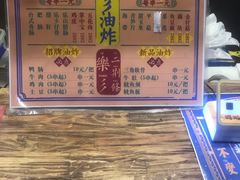 -乐彡炸串·烤苕皮(西单华威约饭街店)