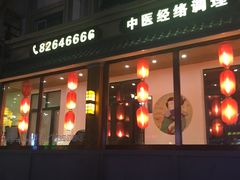 -香水足浴•按摩•SPA•汤泉会馆(南岗花园街店)