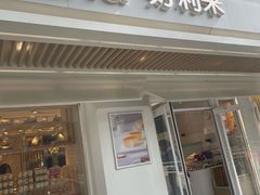 -好利来(团结湖店)