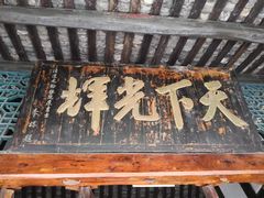 -阆中博物馆
