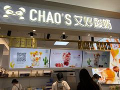 -艾炒酸奶(上海近铁城市广场店)