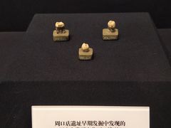 -北京周口店北京人遗址博物馆