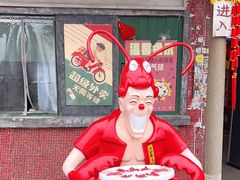 -长沙文和友(海信广场店)