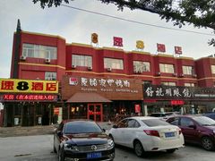 -红小姐的烤肉店(西三旗店)