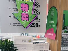 -青山良镜(中国丹阳国际眼镜城店)