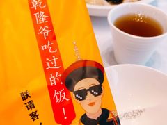 -乾隆美食·本帮菜(黄河路店)