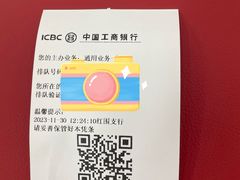 -中国工商银行(深圳红围支行)