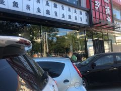 -巴乡石锅鱼(密云店)