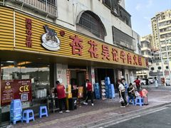 -杏花吴记牛肉火锅