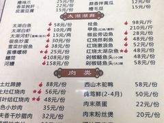 菜单-太湖好灶头土菜馆(石公路店)