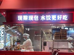 -喜家德虾仁水饺(漕河泾印象城店)
