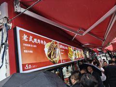 -逍遥镇刘相五胡辣汤豆沫馆(康复中街店)
