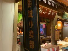 -大张烙馍村(泉山店)