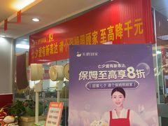 -天鹅到家·保姆月嫂育儿嫂(两江店)