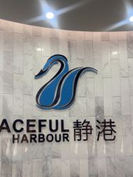 -静港气质医美