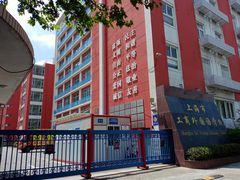 -上海市工商外国语学校