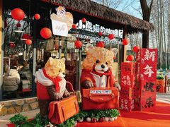 -北京野生动物园