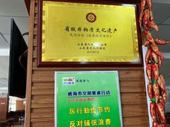 门面-泰祥美食广场(刘公岛店)