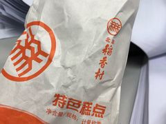 -北京稻香村(甘家口店)