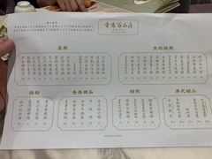 菜单-香港百合居(LCM置汇旭辉广场店)