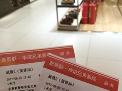 -新影联·华谊兄弟影院(望京店)