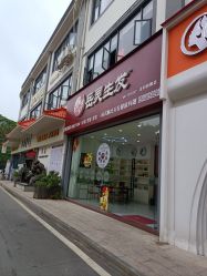 -岳灵生发养发馆