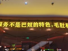 -巴奴毛肚火锅(京西大悦城店)