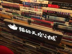 -猫的天空之城概念书店(杭州南宋御街店)