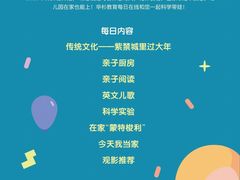 -华杉幼儿园(通州校区)