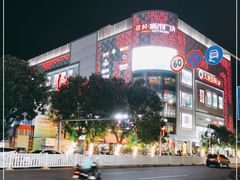 -信利城市广场