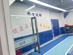 -Dr.Sport运动博士少儿运动能力培养中心(锦华万达运动中心)