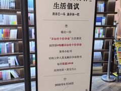 -三联韬奋书店(三里屯店)