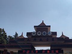 -九乡旅游区