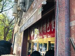 门面-峨嵋酒家(地安门店)