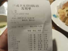 -泽成冰煮羊(非·遗东岸国际店)