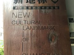 -289艺术PARK