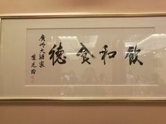 -广州酒家(昌岗地铁站店)