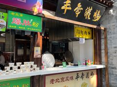 -北京前门大栅栏