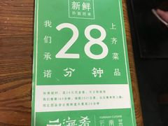 -云海肴云南菜(美罗城店)