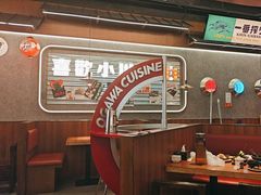 -小川洋风料理(大悦城店)