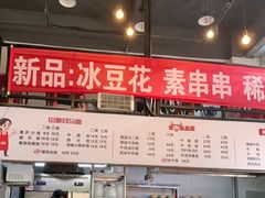 -山城耳朵面(光电园店)