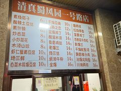 -清真•蜀风园(丁字沽总店)