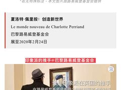 -巴黎路易威登基金会艺术中心 