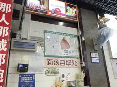 -宜宾燃面非遗传承店