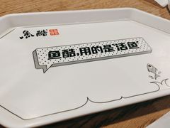 -鱼酷活鱼烤鱼(梅江印象城店)