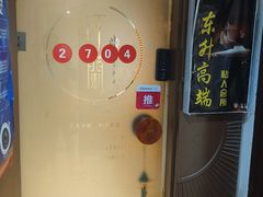 -东升·日式泡泡浴SPA·养生(新街口店)