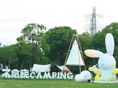 -不觉晓CAMPING(上海迪士尼营地店)